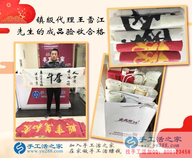 手工活之家鎮(zhèn)級(jí)代理商王先生來交貨，帶來9套合格的珠繡成品