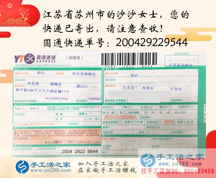   江蘇蘇州大學(xué)生沙沙女士選擇兼職手工活，寒假一月掙夠生活費(fèi)