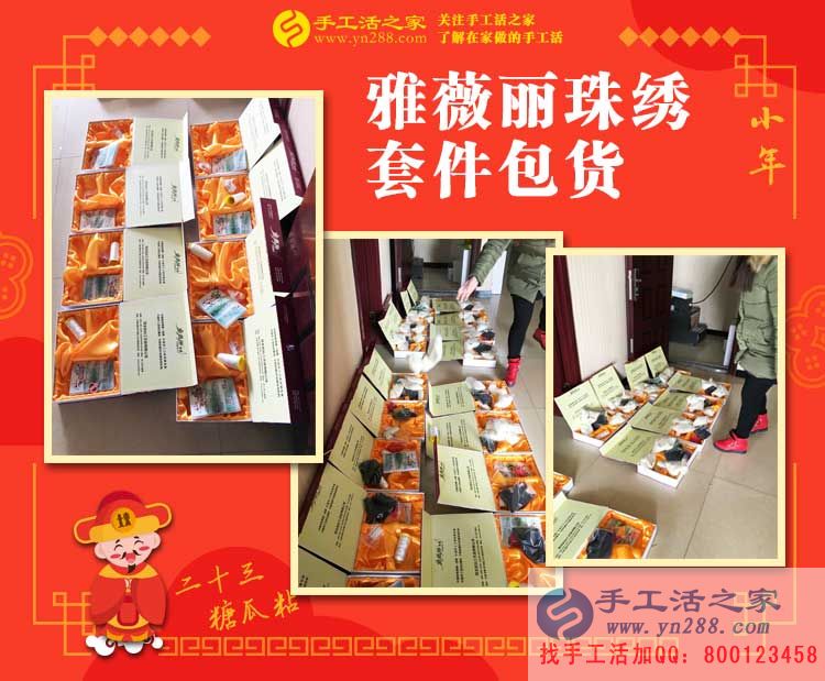 做手工活短短9天又收到360元加工費，河北武安王先生是如何做到的？