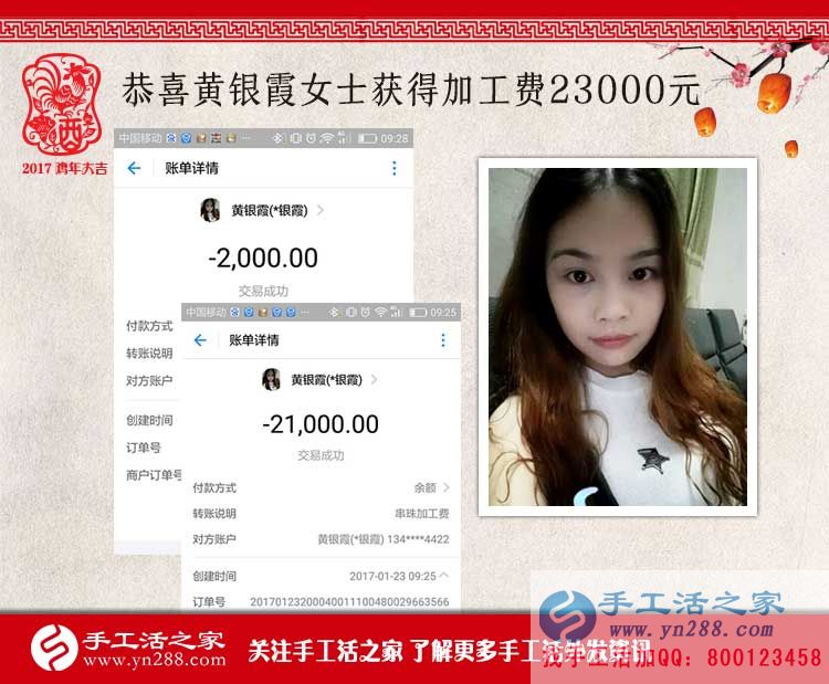  如何做手工活能快速賺到23000元？廣東美女黃女士告訴你