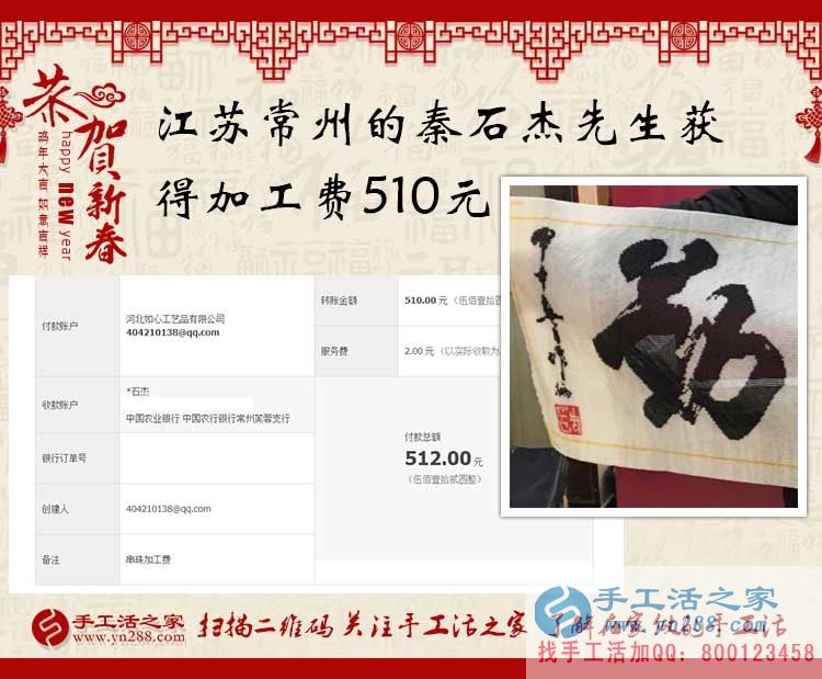 為媽媽找手工活做，江蘇常州大學(xué)生秦先生選擇手工活之家網(wǎng)