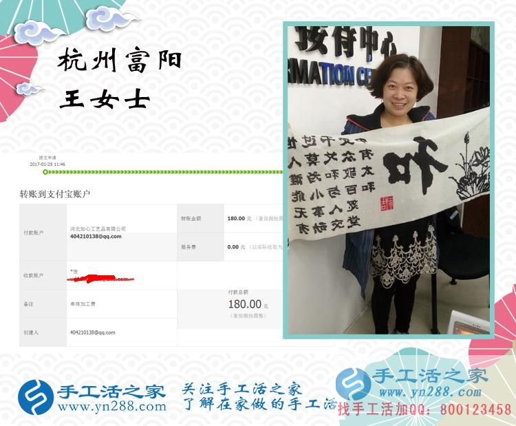 上班族業(yè)余兼職做什么好？杭州富陽王女士選擇手工活之家好項(xiàng)目