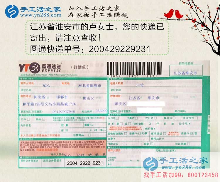 江蘇淮安盧女士兼職手工活串珠繡，每天只需幾小時(shí)，輕松賺錢！