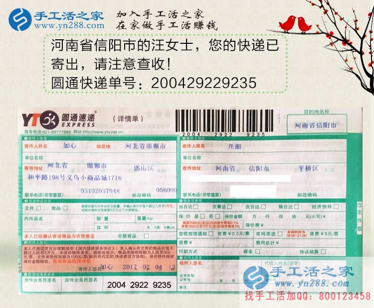 河南信陽汪女士在家?guī)Ш⒆佑旨媛毷止せ钯嶅X，每天只需2—3小時