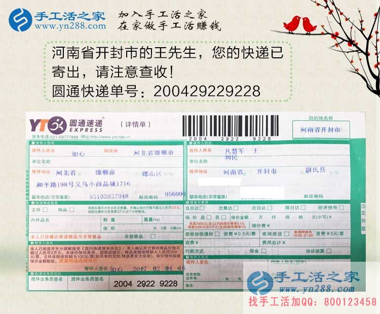 立春春未至，河南開封王先生選擇手工活項目創(chuàng)業(yè)賺錢錢必來！