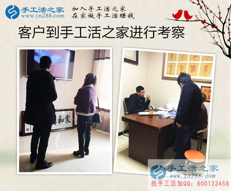 立春春未至，河南開封王先生選擇手工活項目創(chuàng)業(yè)賺錢錢必來！