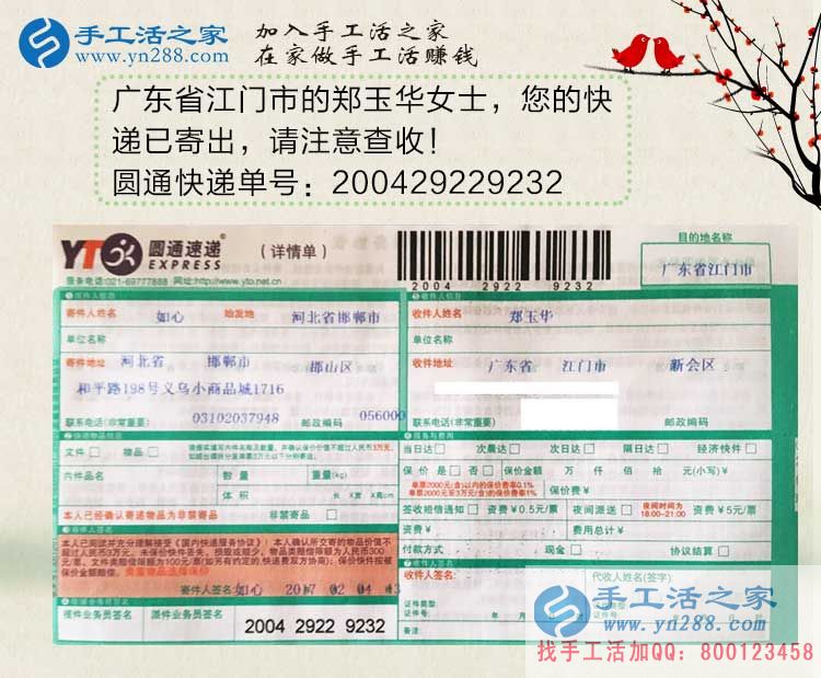 廣東手工活哪里找？兼職創(chuàng)業(yè)都選擇手工活之家外發(fā)加工好項(xiàng)目