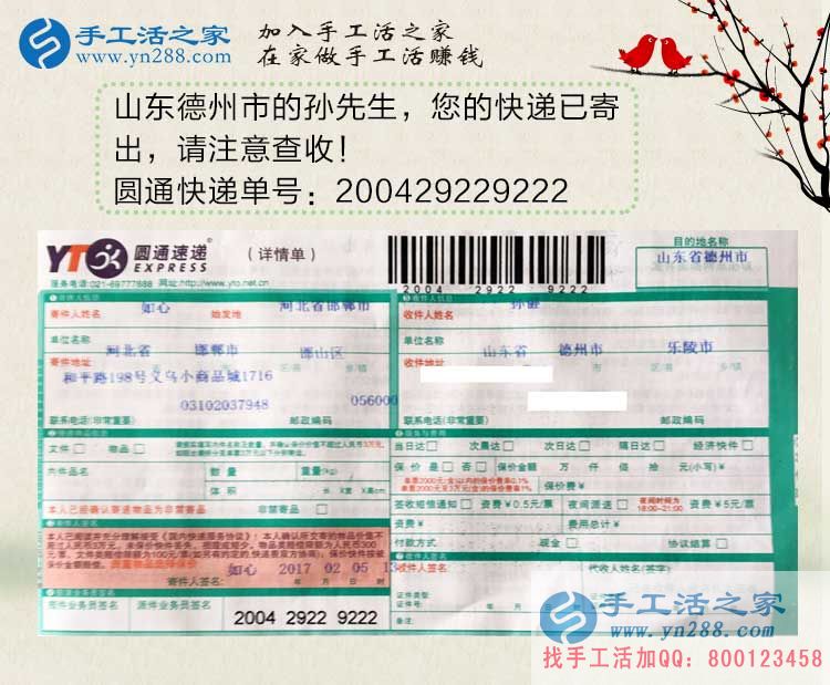 山東兩兄弟選擇手工活項目創(chuàng)業(yè)致富，不用再出去辛苦打工！