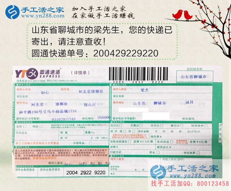 山東兩兄弟選擇手工活項目創(chuàng)業(yè)致富，不用再出去辛苦打工！