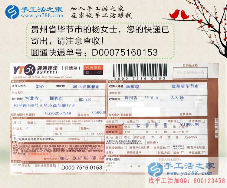網(wǎng)絡(luò)兼職可靠嗎？貴州畢節(jié)楊女士選擇手工活串珠繡賺錢