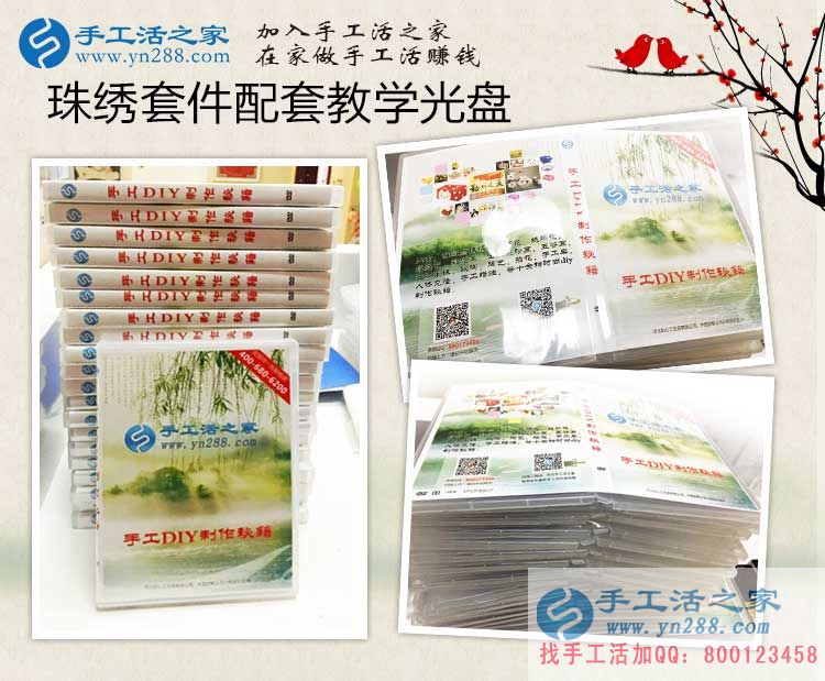 網(wǎng)絡(luò)兼職可靠嗎？貴州畢節(jié)楊女士選擇手工活串珠繡賺錢
