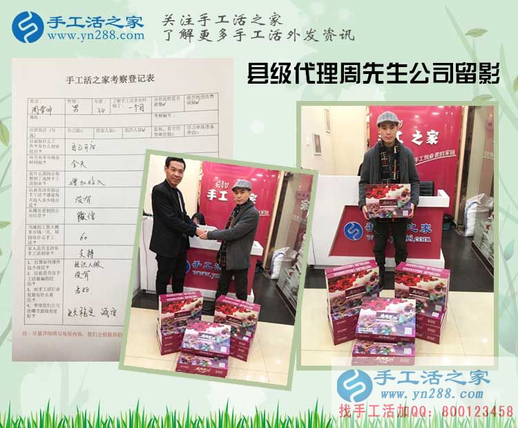 從普通開店者到月收入不菲的手工活代理商，河南周先生經(jīng)歷了什么？
