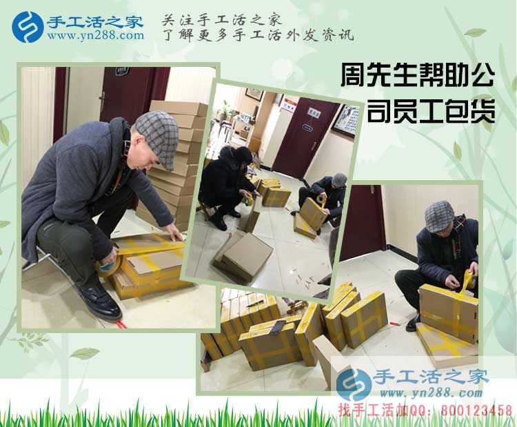 從普通開店者到月收入不菲的手工活代理商，河南周先生經(jīng)歷了什么？