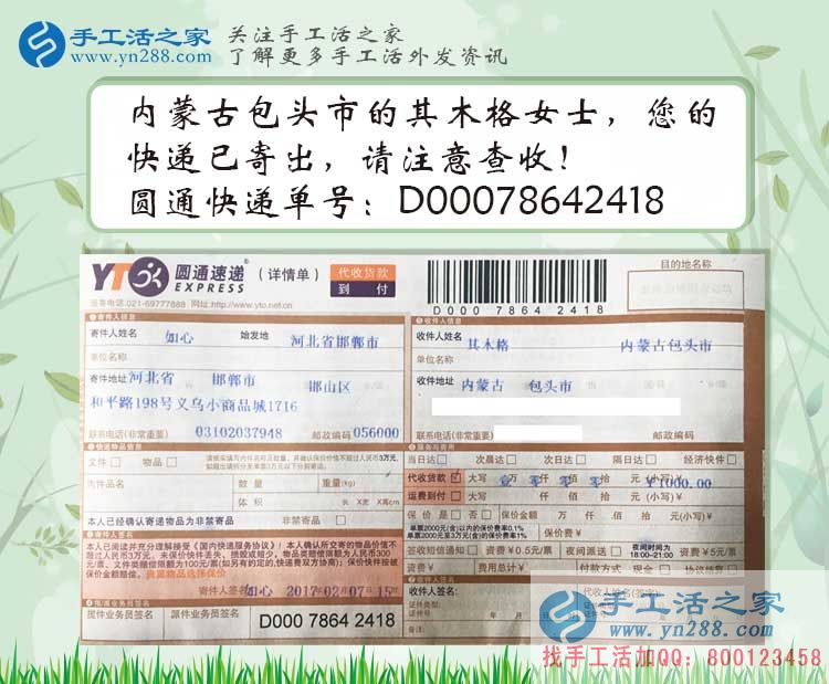 宅在家里怎么賺錢？內(nèi)蒙古包頭其木格女士選擇手工活兼職
