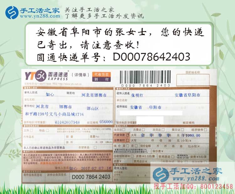 2017家庭婦女做什么能賺錢？手工活之家網(wǎng)女性兼職創(chuàng)業(yè)好項目