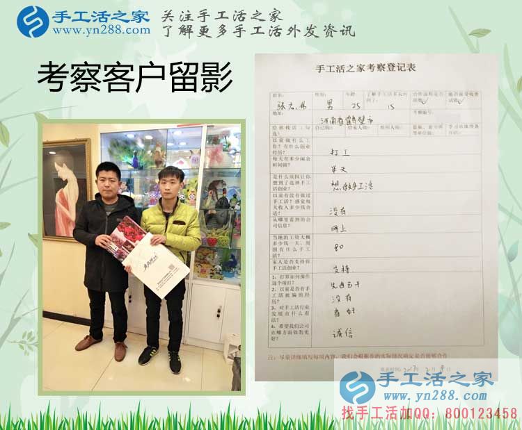河南兩兄弟來手工活之家考察找到賺錢好項目，不用再外出打工！