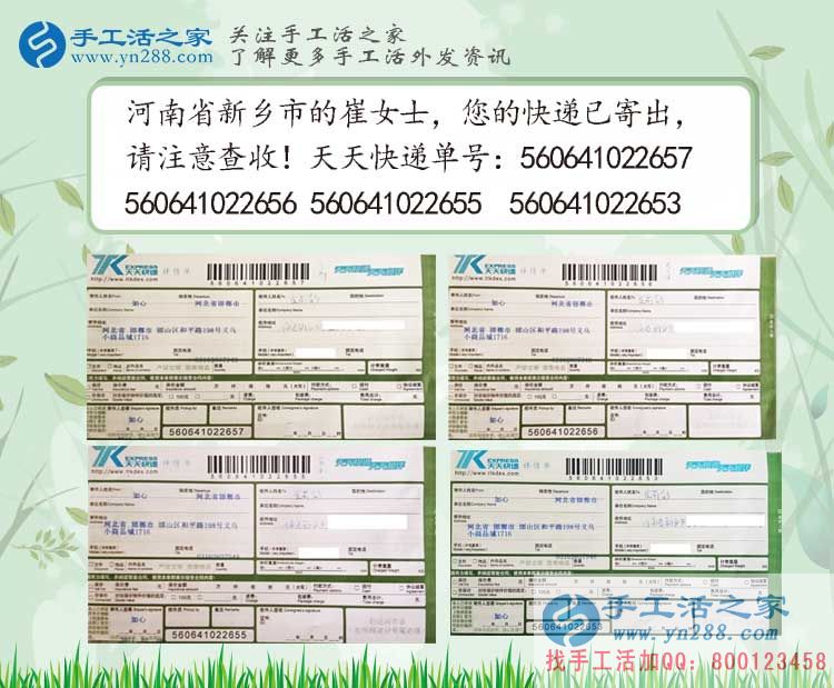 春節(jié)過后不想再出去打工，在家兼職賺錢就選手工活之家網(wǎng)