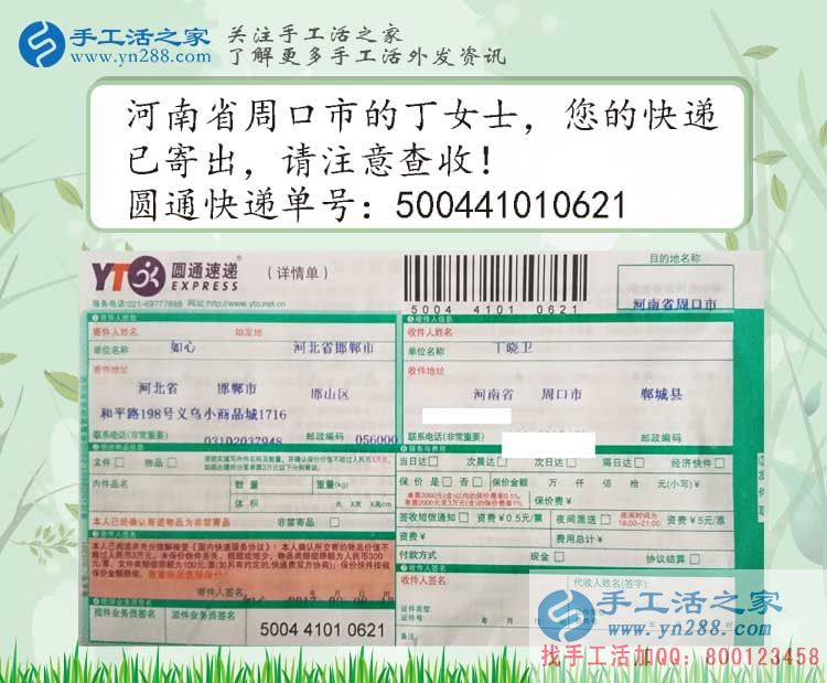 春節(jié)過后不想再出去打工，在家兼職賺錢就選手工活之家網(wǎng)