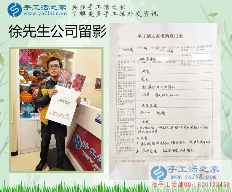 從海上漂泊到在家做手工活創(chuàng)業(yè)，山東菏澤的徐先生經(jīng)歷了什么？