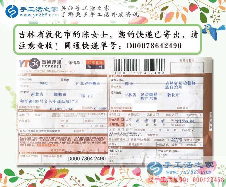 我今年50歲了能做你們的手工活串珠繡嗎？吉林陳女士來(lái)考察學(xué)習(xí)