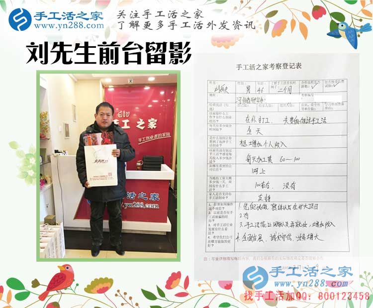 河北邢臺一老一少來到手工活之家找手工活做，不用再外出辛苦打工！