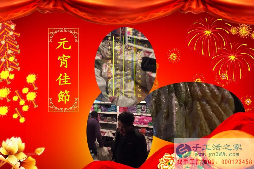 元宵節(jié)~張燈結(jié)彩，手工活之家~通宵忙碌，祝大家元宵節(jié)快樂！
