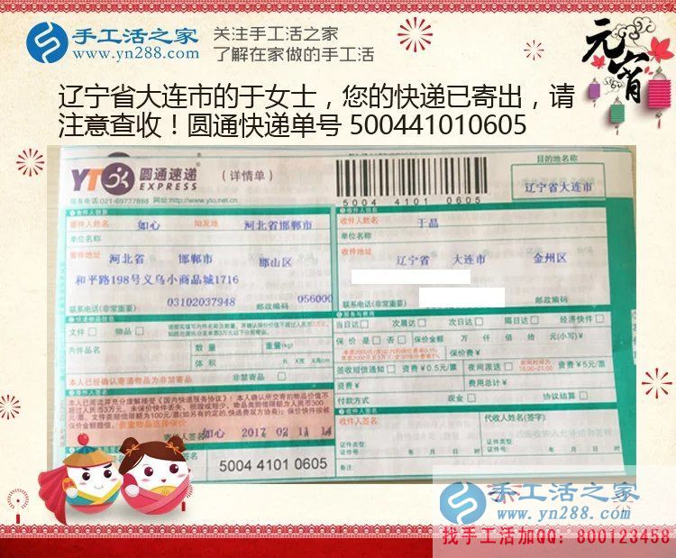 遼寧大連于女士在家?guī)Ш⒆又嘤旨媛毷止せ钯嶅X，寶媽的不二選擇