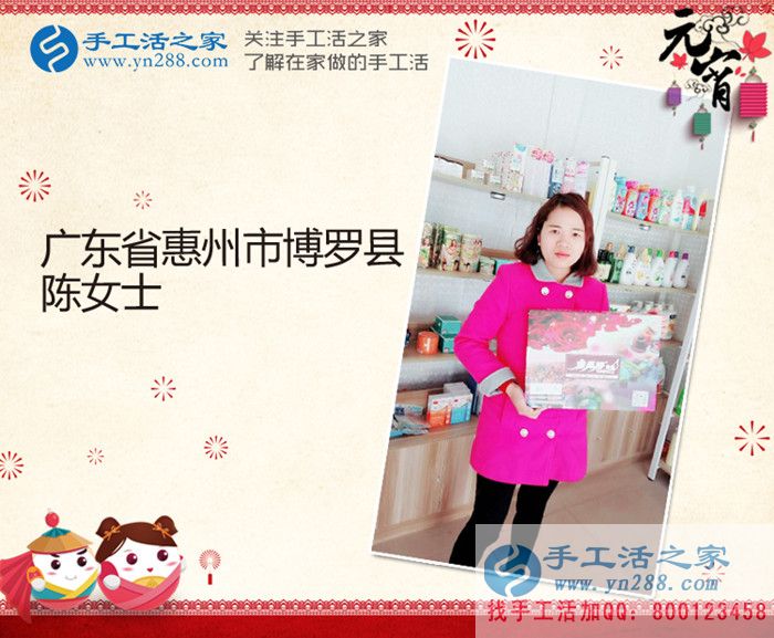 邊賣護(hù)膚品邊做手工活，廣東惠州陳女士業(yè)余兼職手工活增收入