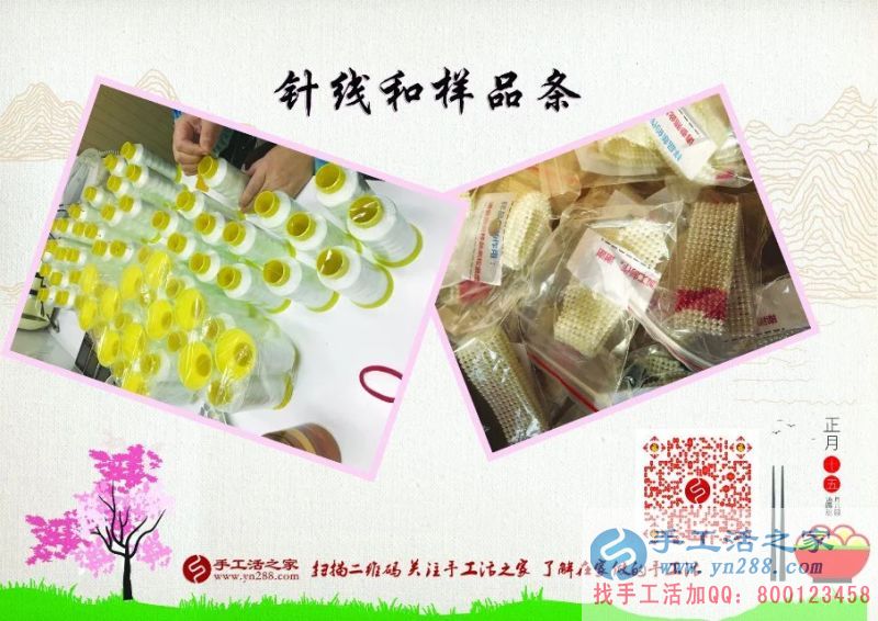 邊賣護(hù)膚品邊做手工活，廣東惠州陳女士業(yè)余兼職手工活增收入
