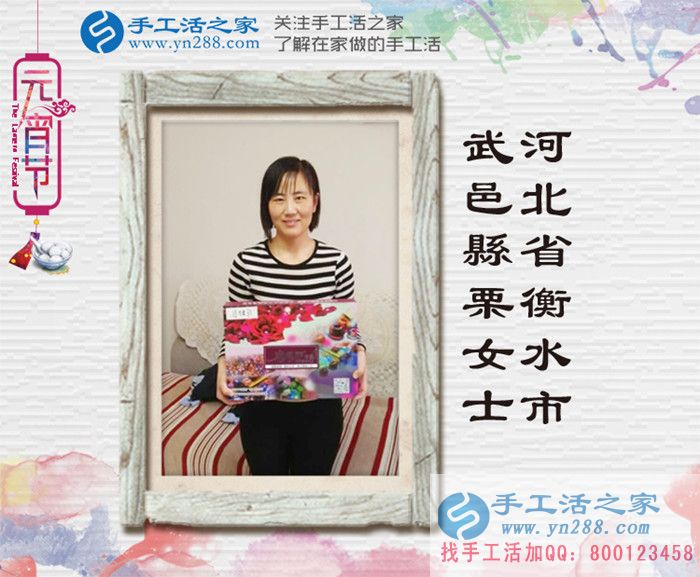 河北衡水家庭婦女想在家賺錢做什么好？看栗女士的睿智選擇