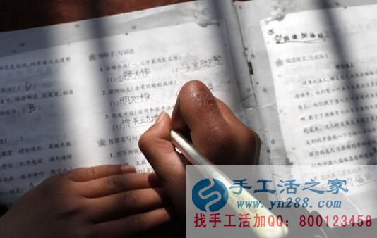 手工活之家關(guān)注安徽岳西石關(guān)鄉(xiāng)留守兒童，提供在家賺錢的方法
