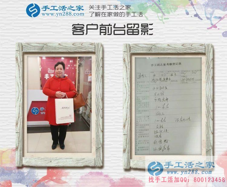 河北辛集李女士為什么放著水產(chǎn)生意不做而來到手工活之家呢？