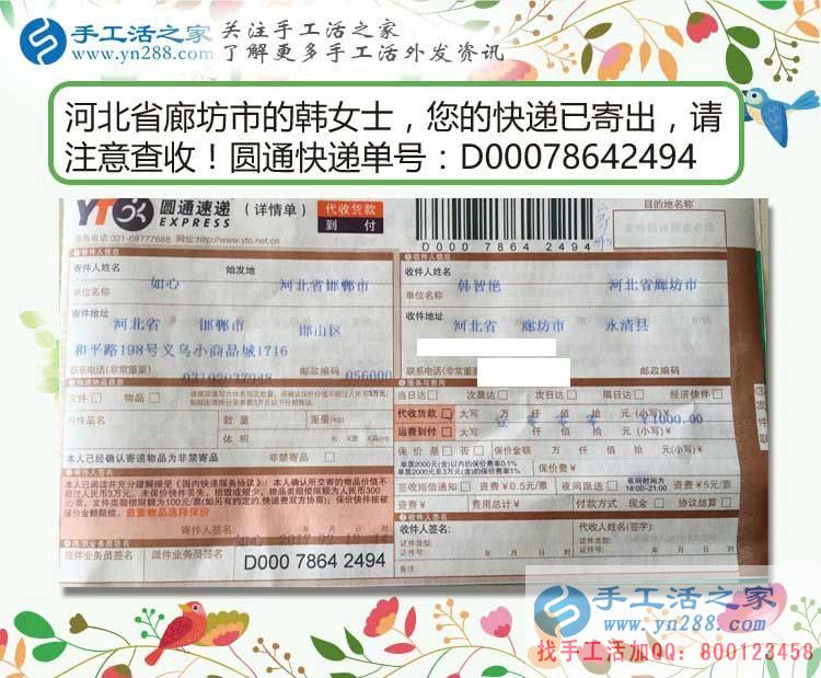 河北廊坊寶媽韓女士問(wèn)哪里有既能掙錢(qián)又能兼顧家庭的手工活工作？