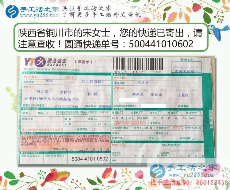 看陜西銅川家庭主婦如何在家兼職手工活賺錢(qián)，我行你還在等什么？