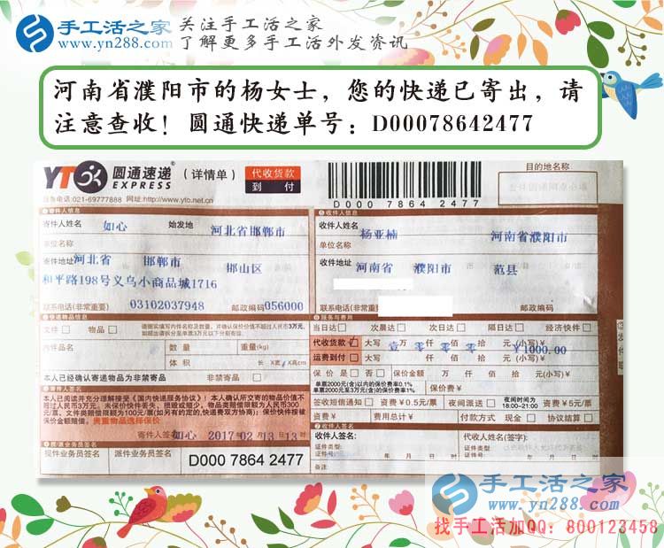 河南濮陽(yáng)楊女士兼職手工活賺錢，在家也能有份和上班一樣穩(wěn)定的收入