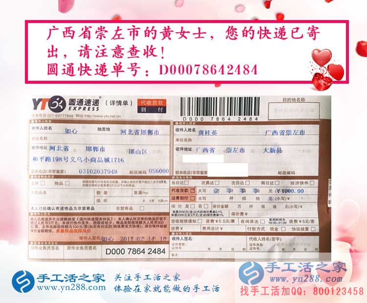 廣西兩個90后女孩兼職手工活串珠繡賺錢，一針一線繡成的財富路