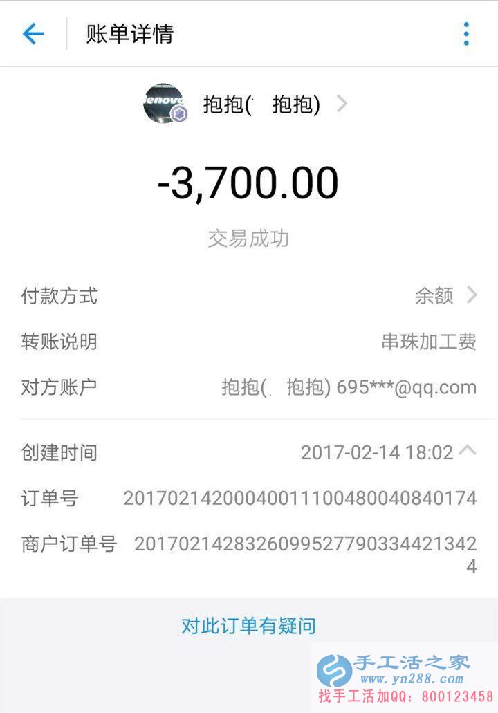 做手工活多久才能賺到3700元？河北石家莊李先生邊賣電腦邊做手工活