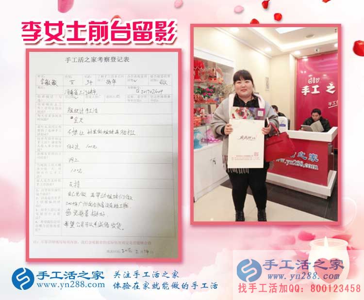 為了村里婦女姐妹不再外出打工，河南李女士來手工活之家合作手工活