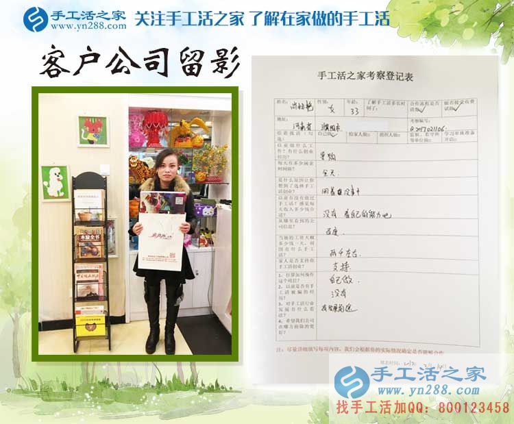 河南濮陽美女導購師突然轉行做手工活，究竟經歷了什么？