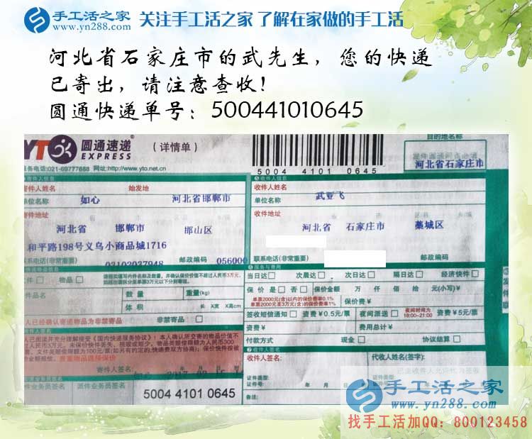 河北在家賺錢的手工活兼職哪里有？本地人更要選擇手工活之家網(wǎng)