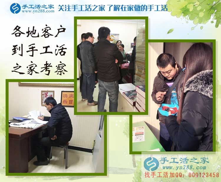 河北邢臺睢先生做生意賠了錢，來手工活之家找到致富重生路！
