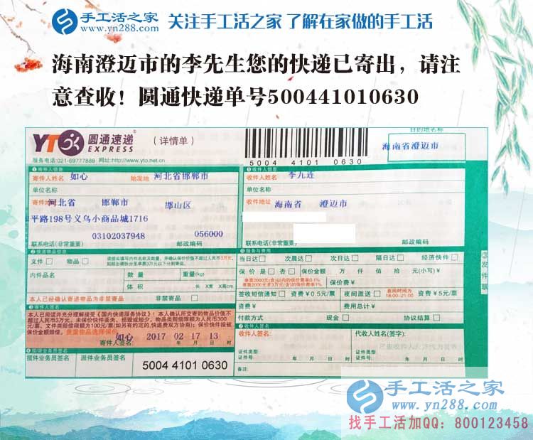 海南澄邁市李先生加入手工活創(chuàng)業(yè)，從一個下崗職工到成功做老板！