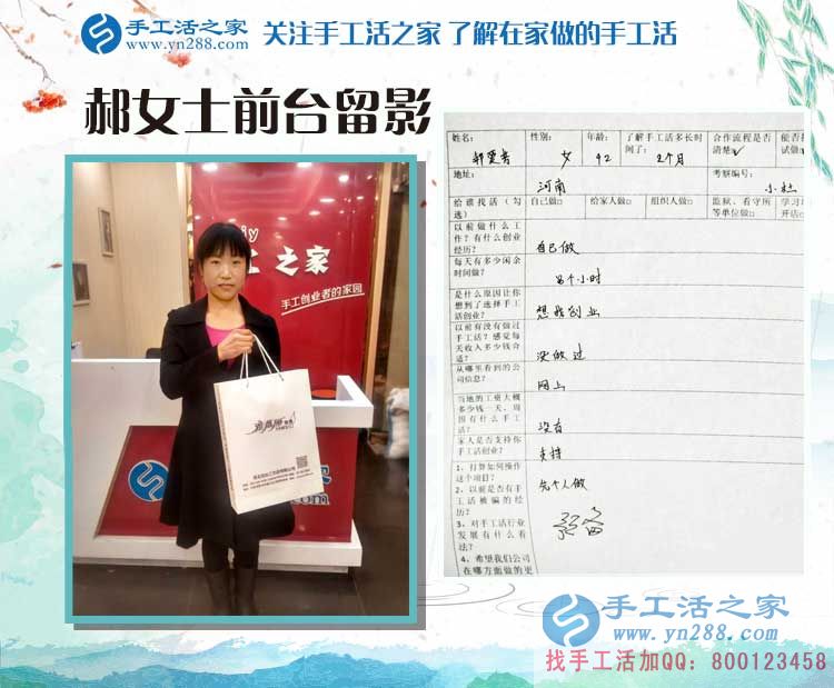 河南郝女士來手工活之家找到正規(guī)手工活，一天賺幾十塊錢，輕松不累人