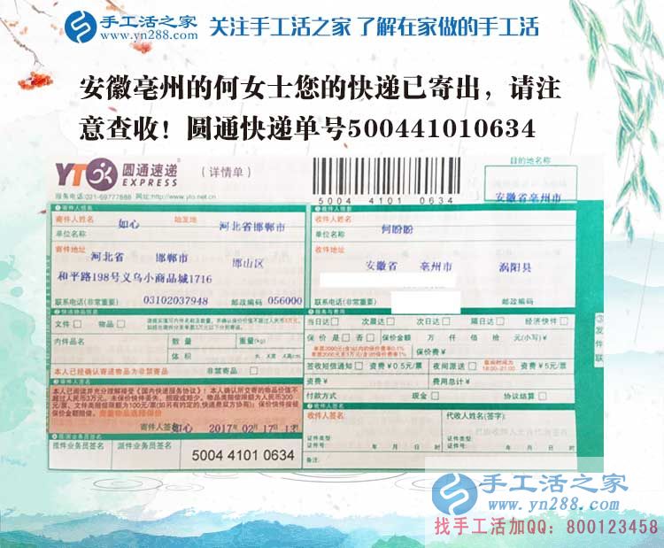 安徽女性兼職有哪些？聰明的女孩都選擇干凈輕松的手工活串珠繡