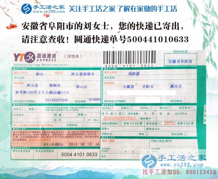 安徽女性兼職有哪些？聰明的女孩都選擇干凈輕松的手工活串珠繡