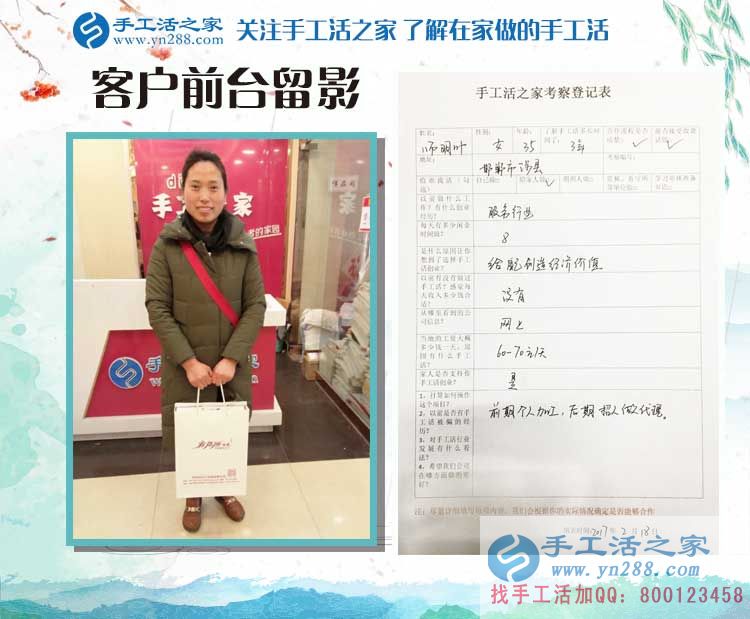 河北邯鄲師女士手工活考察小故事：3年的默默關(guān)注，只為一朝的合作
