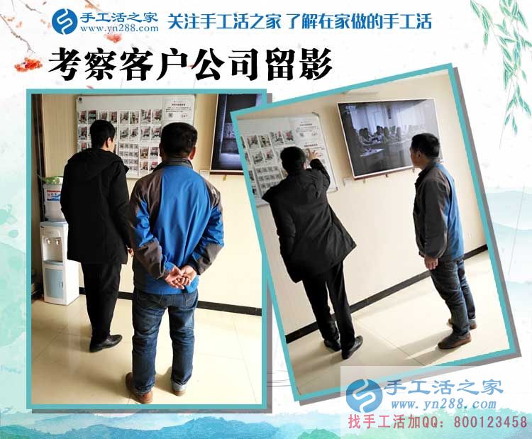 貴州鎮(zhèn)寧張先生來(lái)手工活之家考察合作送來(lái)親筆字畫一副