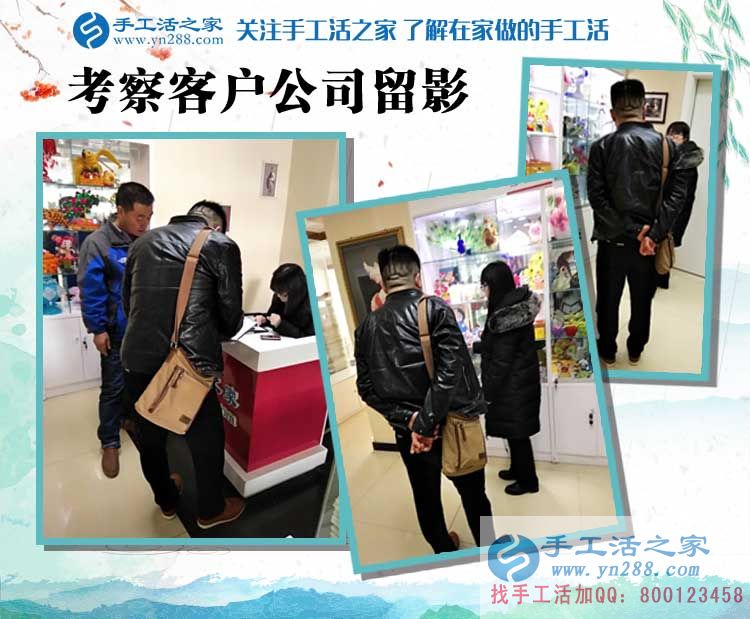 河北邢臺李女士來手工活之家找到農村婦女在家賺錢創(chuàng)業(yè)好項目