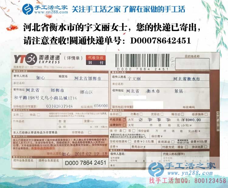 河北衡水在家賺錢的項(xiàng)目，30天賺好多錢，只需一招做好手工活