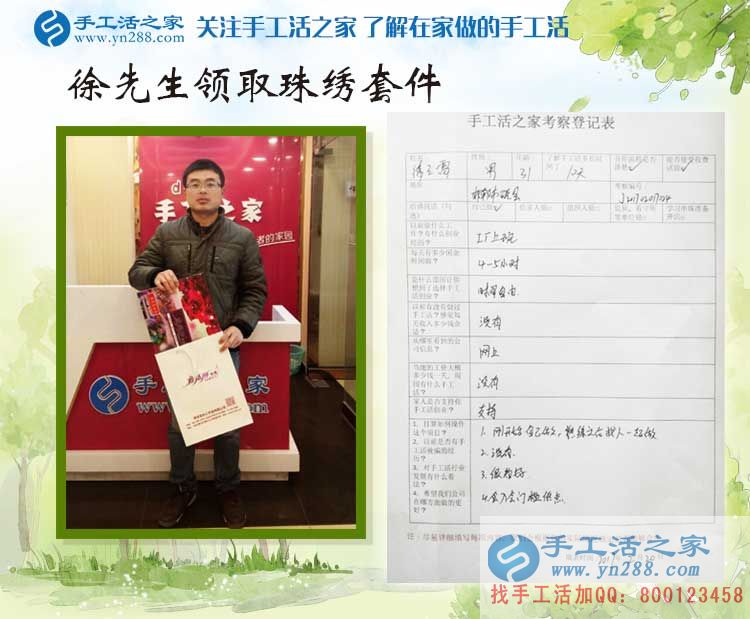 了解10天就來合作，是什么讓河北磁縣徐先生如此信任手工活之家？